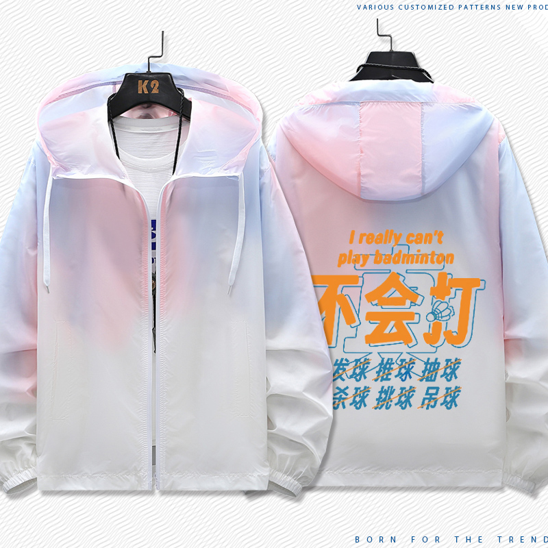 不会打羽毛球训练服夏季渐变休闲男女青少年百搭防晒服外套潮流LN