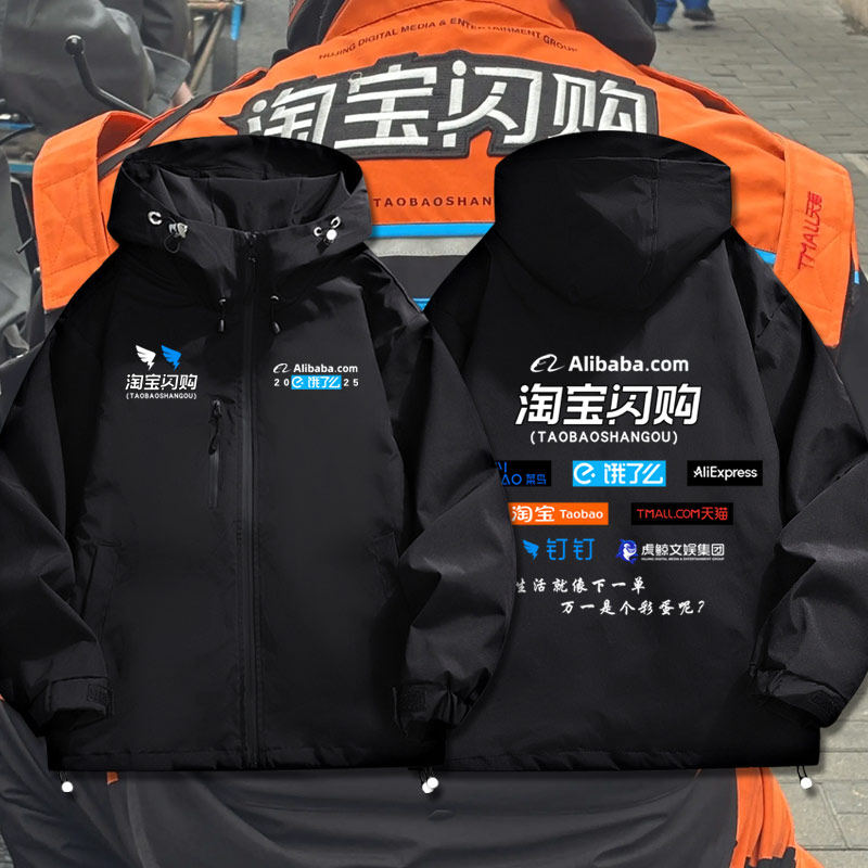 淘宝闪购外卖骑手新工装定制工作服男女春秋季衣服夹克外套jl