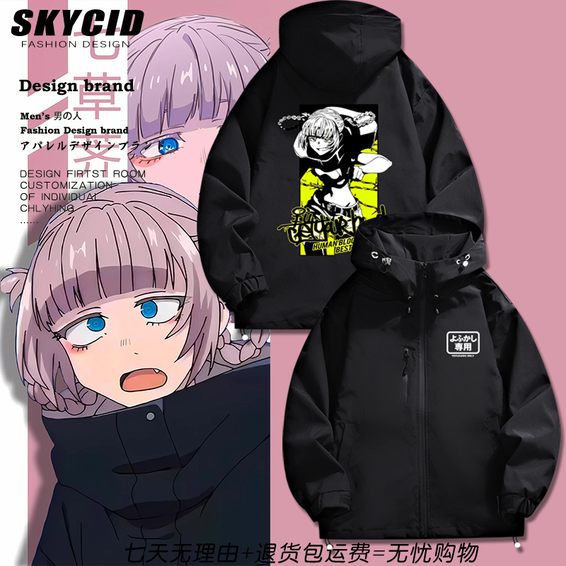 彻夜之歌日本动漫连帽夹克外套