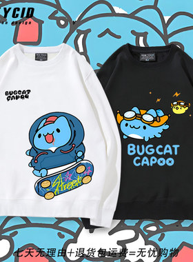猫猫虫咖波capoo卡通周边可爱圆领卫衣男女春秋休闲宽松加绒服yd