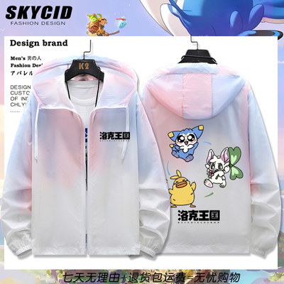 洛克王国世界火花喵喵防晒服男