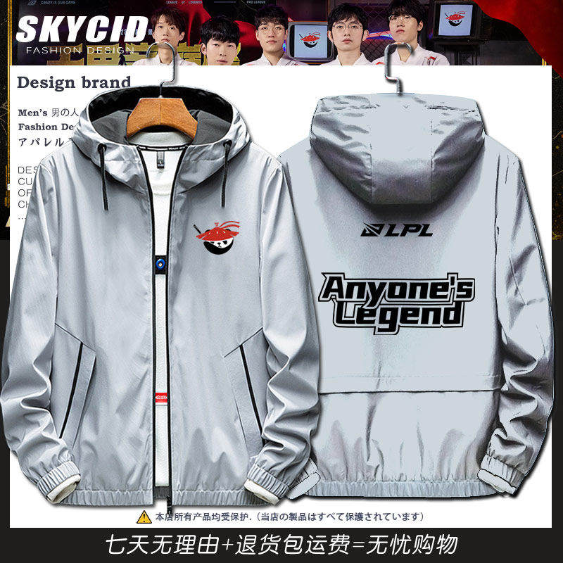 英雄联盟LOL比赛LPL同款AL职业联赛战队服春秋冬夹克外套男衣服jl