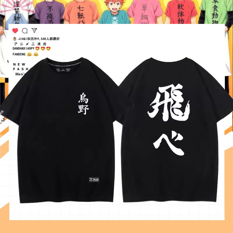 排球少年周边联名衣服