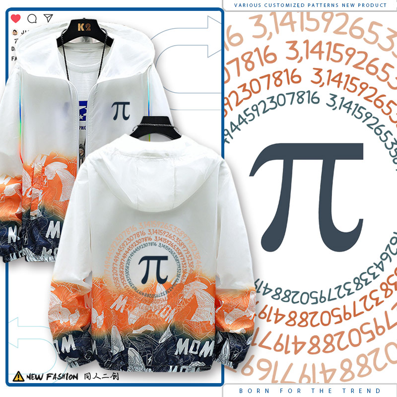 理工男圆周率科普数学防晒衣薄款