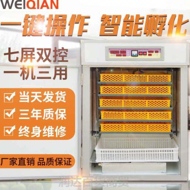 egg Incubator large Incubators fully automatic breed household Duck's egg SMEs To brood eggin the Hardware/Tool , Instrumentation , Electric Tools  category - from Buy2taobao.com to provide professional Taobao agent buy service