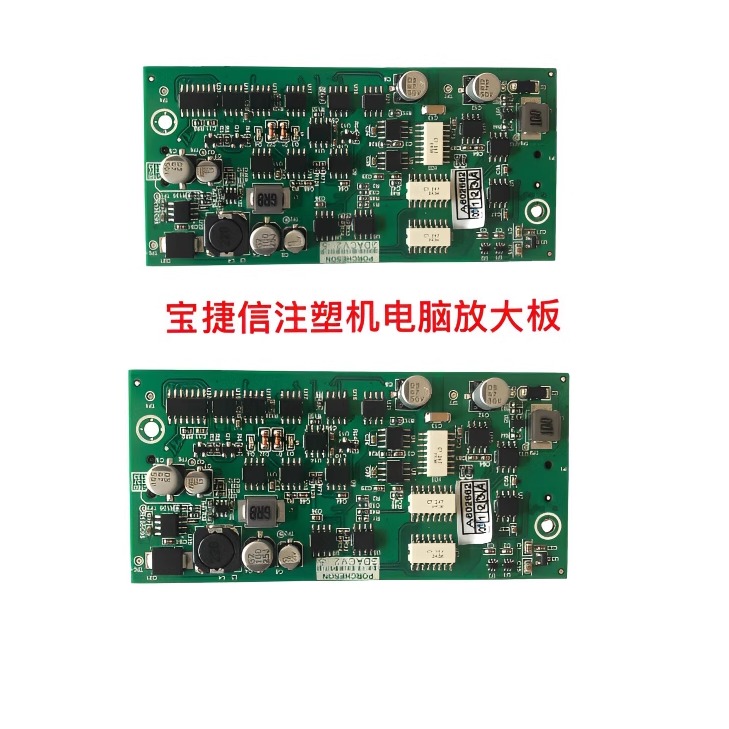 宝捷信注塑机电脑放大板