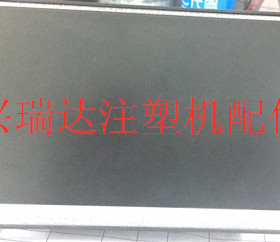 申达Q7显示屏LCVLEB18M3弘讯AK668必胜达.震宇注塑机液晶显示屏