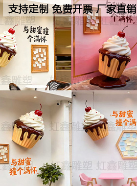 玻璃钢仿真奶油小蛋糕模型甜品店定制创意小甜品门头立体雕塑摆件