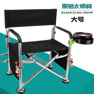 沙滩椅折叠钓椅椅钓椅多功能可升降原铝太师椅铝合金材质