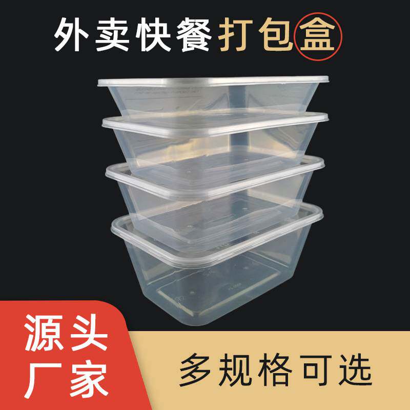 一次性塑料碗方形盒外卖打包加厚长方透明饭盒酒店饭店沙拉盒带盖
