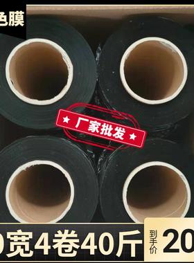 黑色缠绕膜50cm宽pe拉伸薄膜透明保鲜膜工业大卷塑料保护打包装膜
