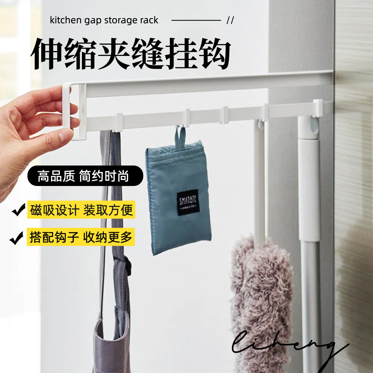 可伸缩夹缝挂钩免打孔厨房橱柜置物架冰箱侧挂抽拉磁吸收纳架