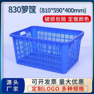 塑料周转筐大号长方形加厚筐子水果龙虾塑胶框海鲜篮镂空塑料箩筐