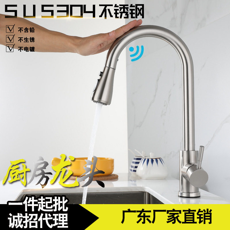 304不锈钢触碰抽拉式水龙头拉丝冷热旋转感应厨房可拉伸龙头