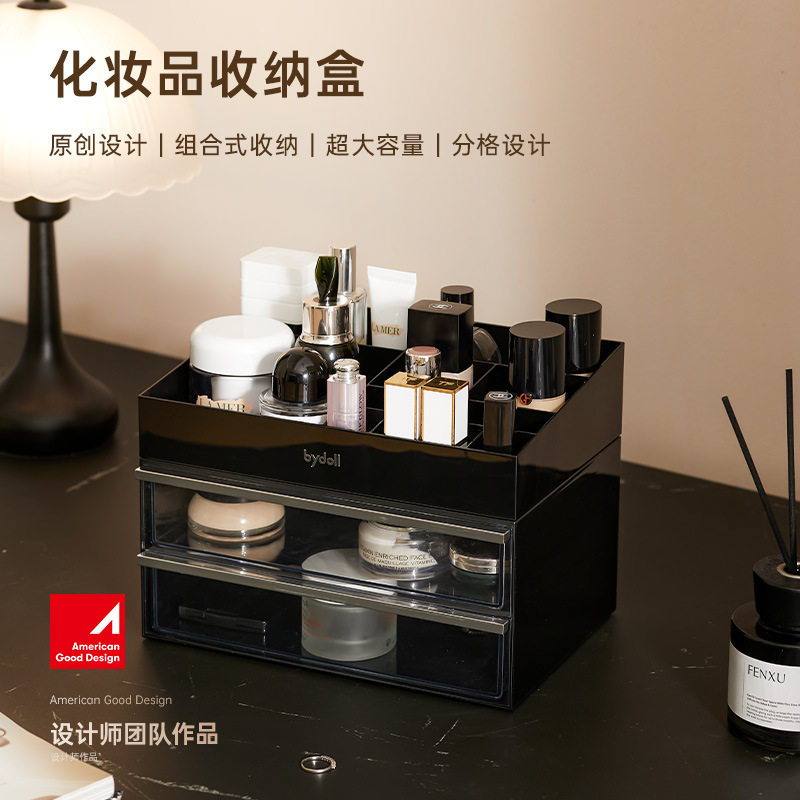 梳妆台化妆品收纳盒桌面高级感组合式大容量整理护肤品归纳盒