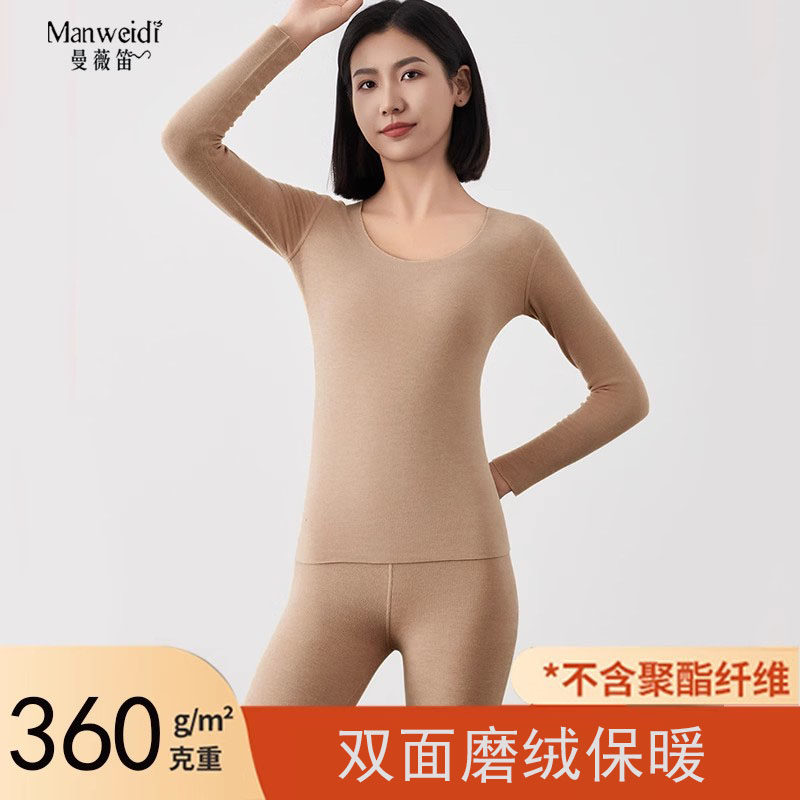 360g秋冬磨绒发热保暖内衣套装女士修身弹力加绒加厚打底秋衣秋裤,女士内衣/男士内衣/家居服,保暖套装,淘宝优惠券,粉丝福利购,淘宝优惠卷