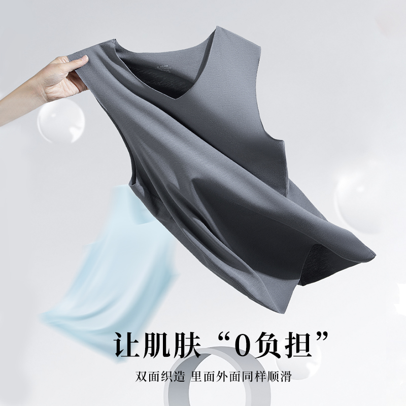 莫代爾棉男士背心夏季無痕冰絲