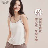 带胸垫一体免穿文胸内衣吊带睡衣女宽松可外穿内搭凉感薄家居服夏
