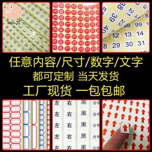 烫金LOGO不干胶贴纸透明PVC定做标签贴纸定制