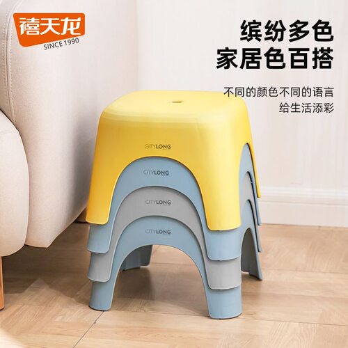 禧天龙塑料凳子家用凳子加厚
