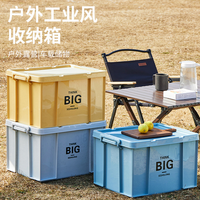 工业风收纳箱户外露营车载大号整理箱家用直角加厚抗压塑料储物箱