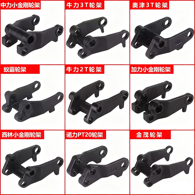 中力合力加力诺力龙工杭叉小金刚电动地牛手拉车轮架前轮支架大全