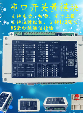 开关量IO信号转串口MODBUS采集控制RS232RS485扩展输入输出