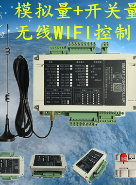 模拟量数字量混合型无线wifi远程采集传输控制模块4-20ma或0-10v输入输出温湿度液位压力模拟信号无线传输