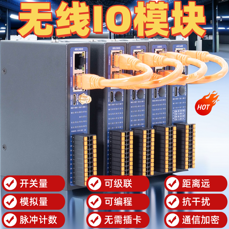 无线lora数字量开关量模拟量远程io采集控制模块4-20ma 0-10v输入输出 免布线无线自组网 lora网关收发器,智能设备,其他智能设备,淘宝优惠券,粉丝福利购,淘宝优惠卷