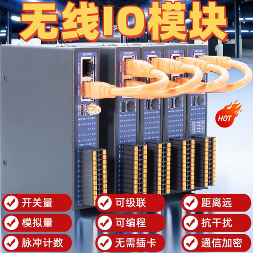 无线lora远程io采集控制模块plc