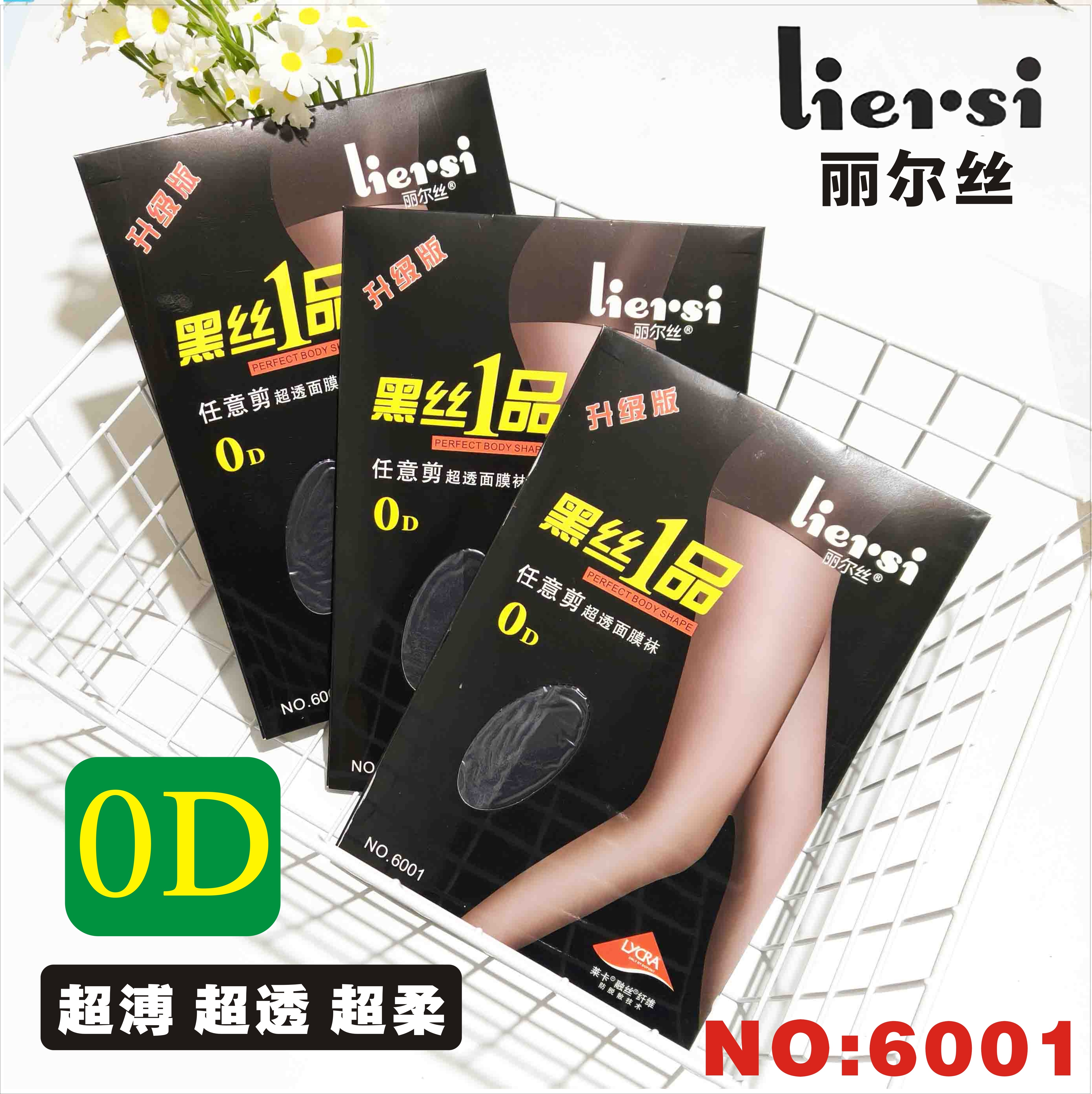 丽尔丝超溥连裤袜0D黑丝