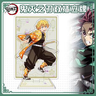 动漫周边鬼灭之刃我妻善逸立牌富冈义勇炭治郎角色立绘二次元礼物