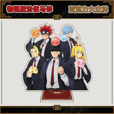 物理魔法使马修兰斯·克劳恩立牌莱蒙·埃尔文芬·艾姆兹角色摆件