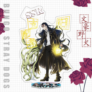 动漫周边文豪野犬洛夫克拉夫特立牌福泽谕吉角色立绘桌面装饰摆件