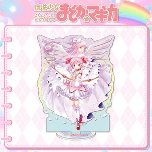 动漫周边魔法少女小圆鹿目圆立牌美树沙耶香晓美焰角色摆件小礼物