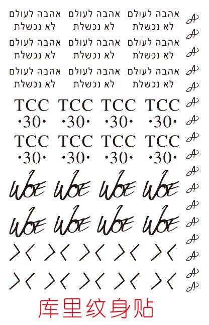 斯蒂芬·库里stephen curry篮球勇士库里纹身贴手腕刺青nba 防水