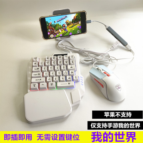 mc手游外设建鼠我的世界火影