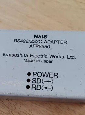 PLC通讯转换器RS422/232C ADAPTER AFP8550