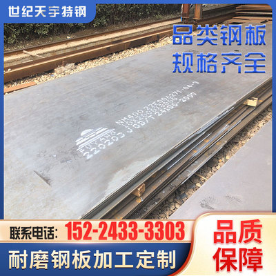 切割高强度NM500NM450耐磨钢板q345r容器板65mn中厚弹簧板8厚10mm