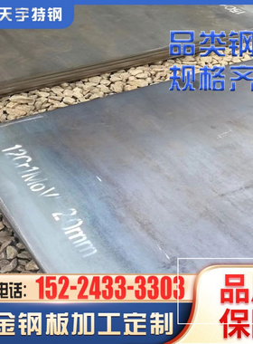 15crmo12cr1mov合金钢板可零售切中厚钢板现货q245r耐高温锅炉板