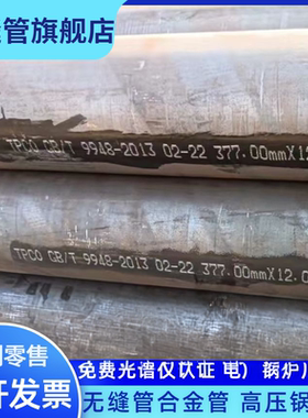 无缝钢管GB/T9948石油裂化专用20#15crmo规格168.3*7.11美标碳钢