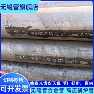 无缝钢管GB/T9948石油裂化专用20#15crmo规格168.3*7.11美标碳钢