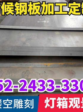 耐候钢板定制加工 SPA-H Q355GNH钢板 09CUPCRNI-A考登钢板8/6mm