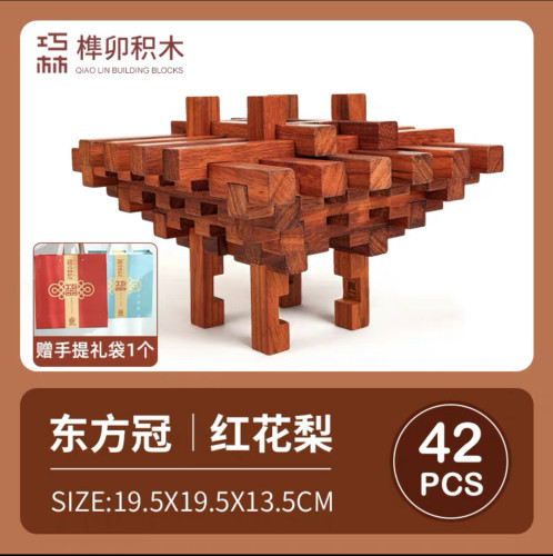 巧林榫卯积木三维积构建立体思维