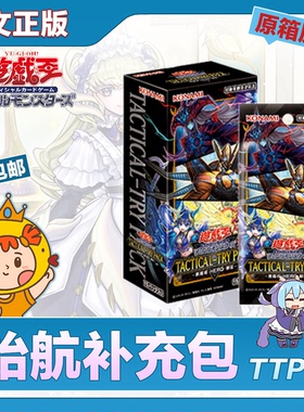 游戏王日文TTP1始航补充包黑魔导英雄御巫原箱原盒