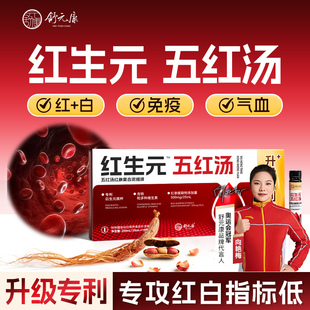 五红汤升白补养提花生衣红皮血小板气无红糖血术增白后免疫力细胞