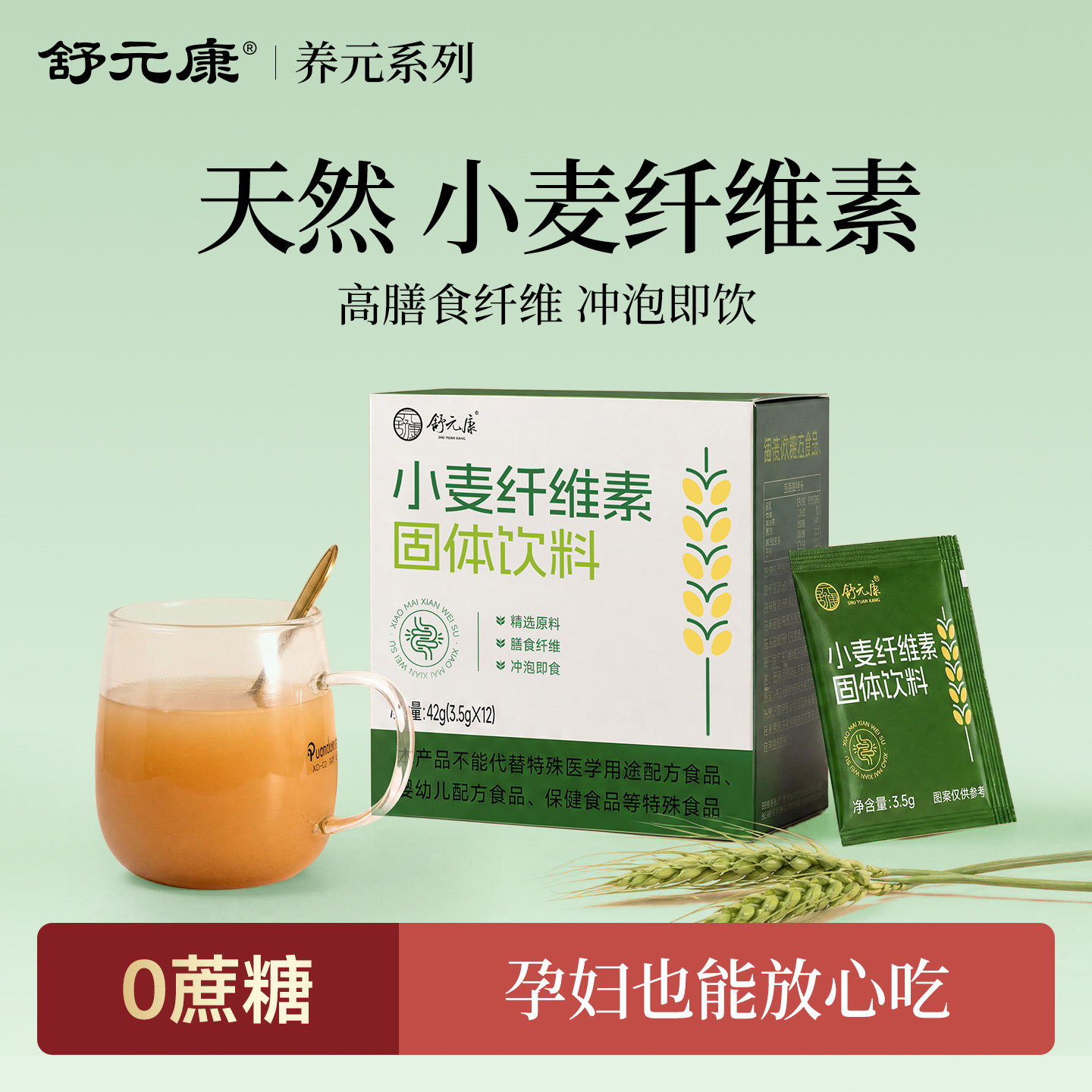 舒元康小麦纤维素膳食麸粉颗粒图片
