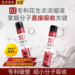 25ml 康花生衣血小板立升蛋白肽浓缩液2支装 舒元 U先试用