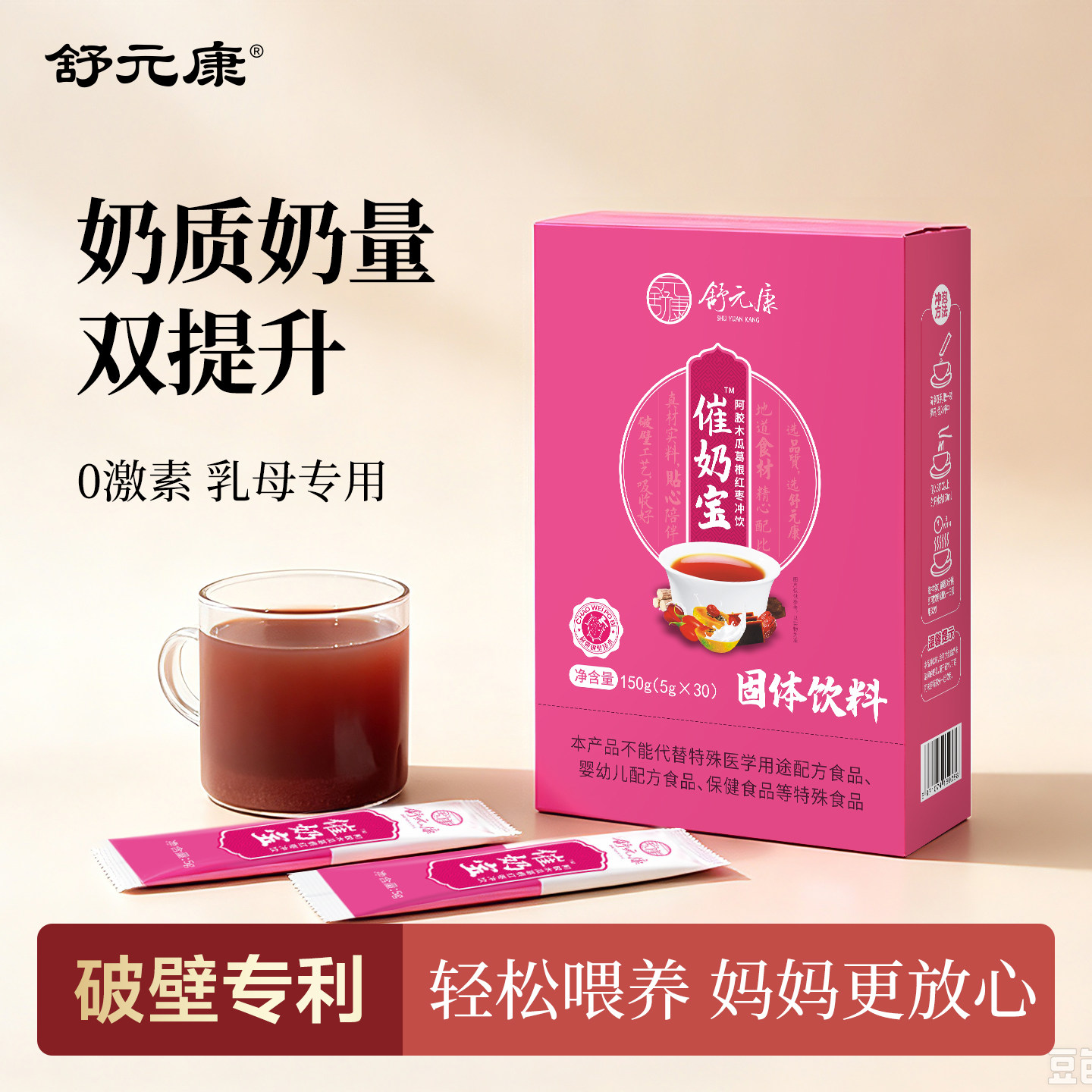 【精选】催奶宝买2发3图片