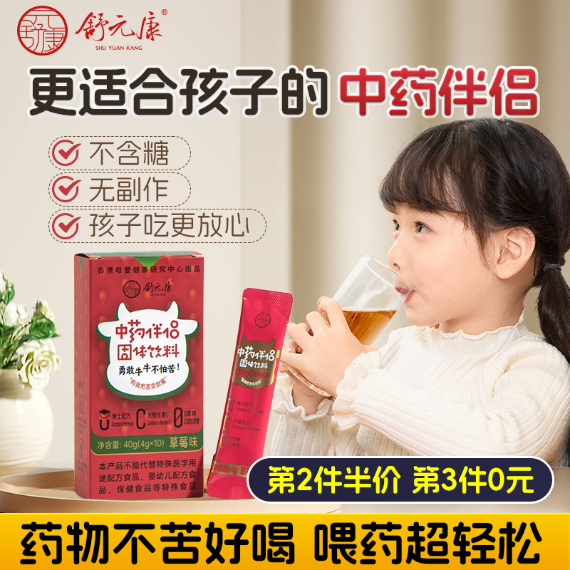 舒元康中药伴侣喂药神器